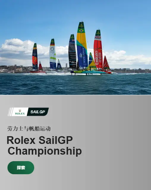 勞力士特約零售商